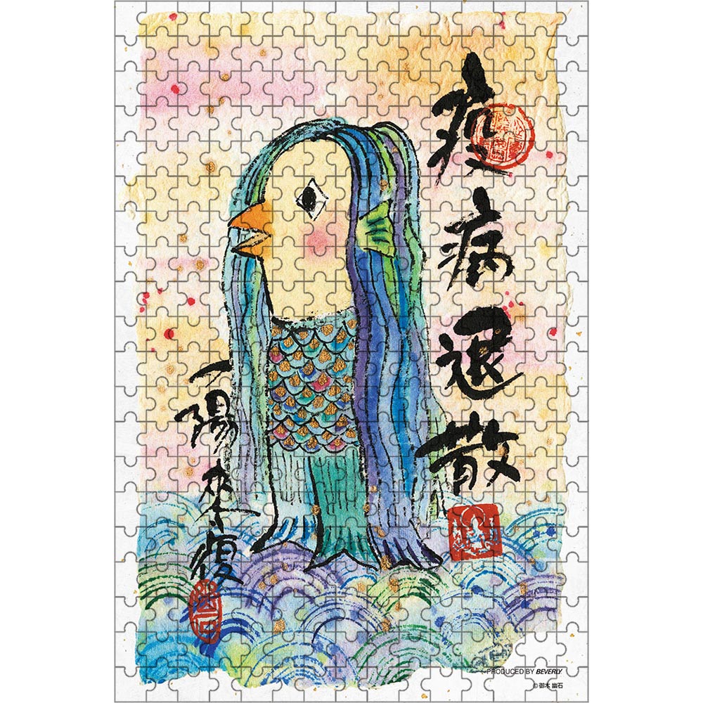 日本画 ジグソーパズル みき ゆうせき 疫病退散 アマビエ 300ピース 28×40cm