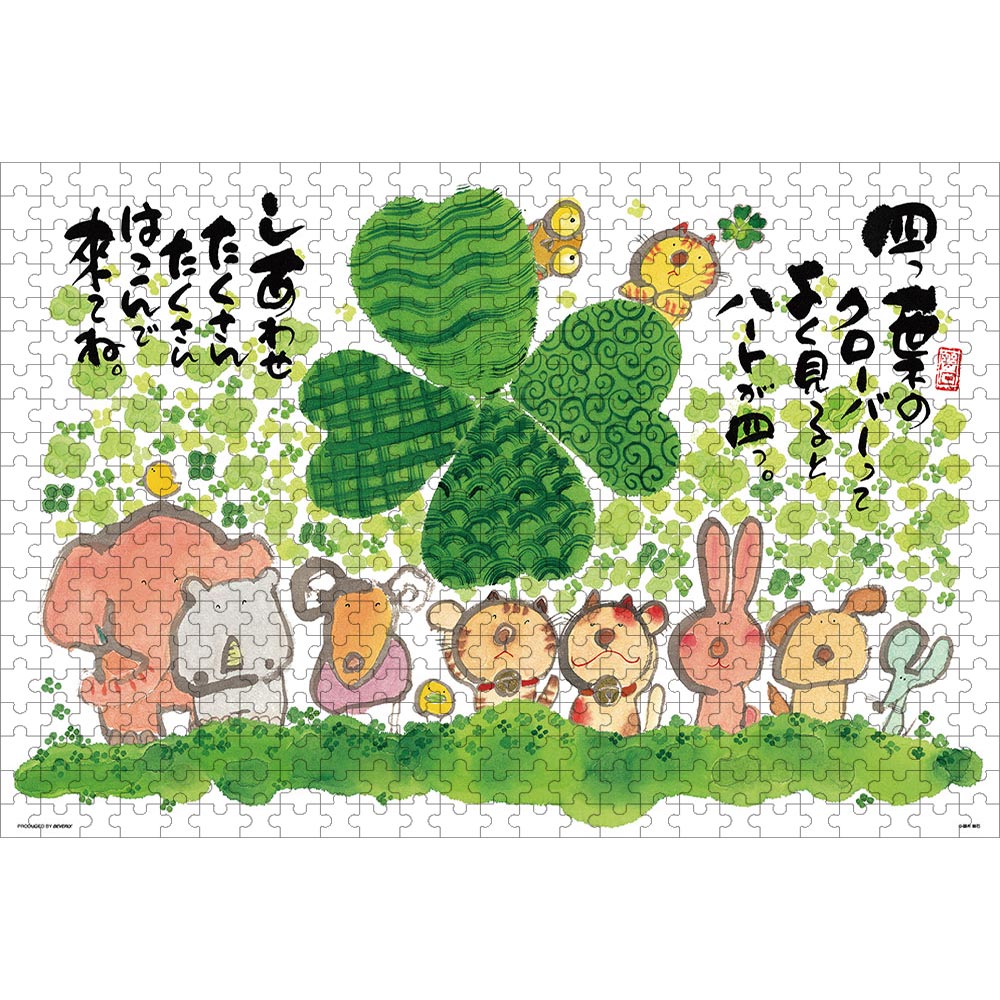 ジグソーパズル みきゆうせき 四つ葉のクローバー 500ピース 38×52cm