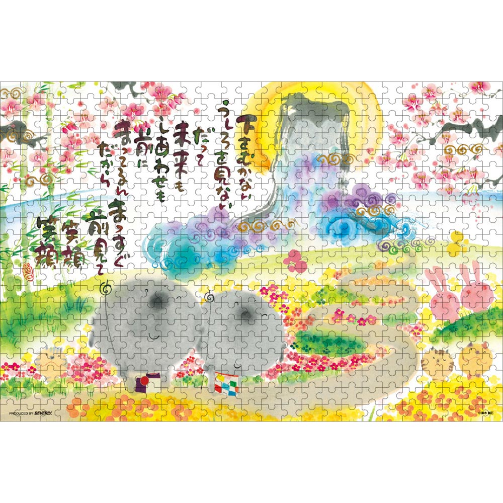 御木幽石 ジグソーパズル 前見て笑顔 500ピース 38×52cm