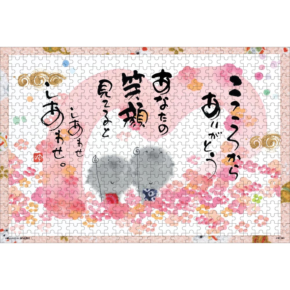 ジグソーパズル みき ゆうせき こころから ありがとう 500ピース 38×52cm