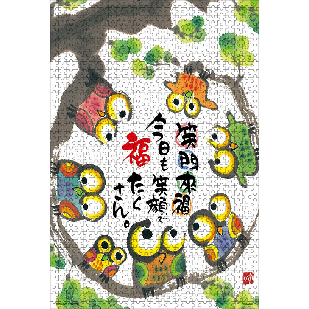 ジグソーパズル みき ゆうせき 笑顔福ろう 520ピース 38×52cm