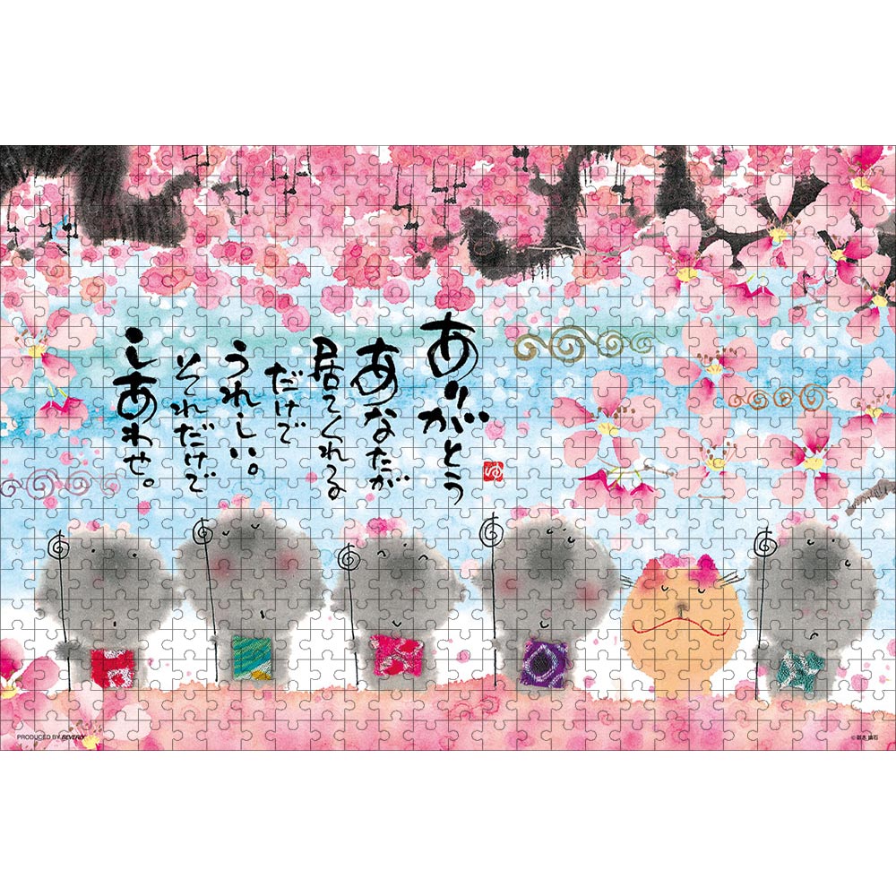 ジグソーパズル みき ゆうせき あなたが居てくれるしあわせ 520ピース 38×52cm