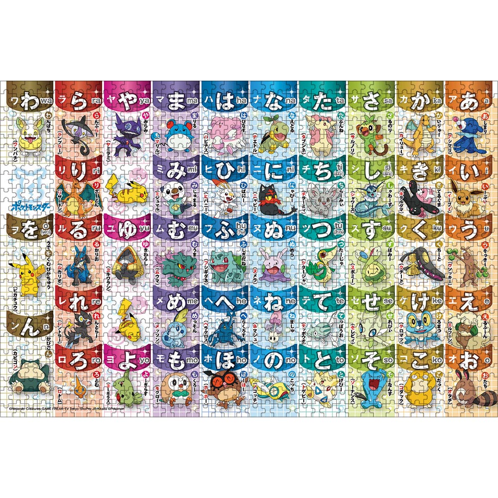 ポケモン パズル 1000ピース 伝説 50×75cm | ジグソーパズル通販専門店【JPUZZ】