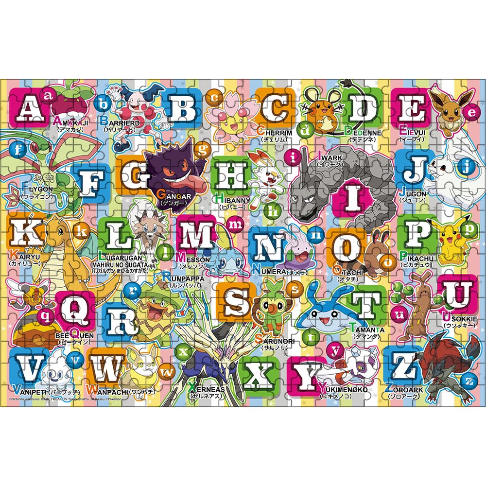 ポケモン パズル 幼児 300ピース 28×40cm