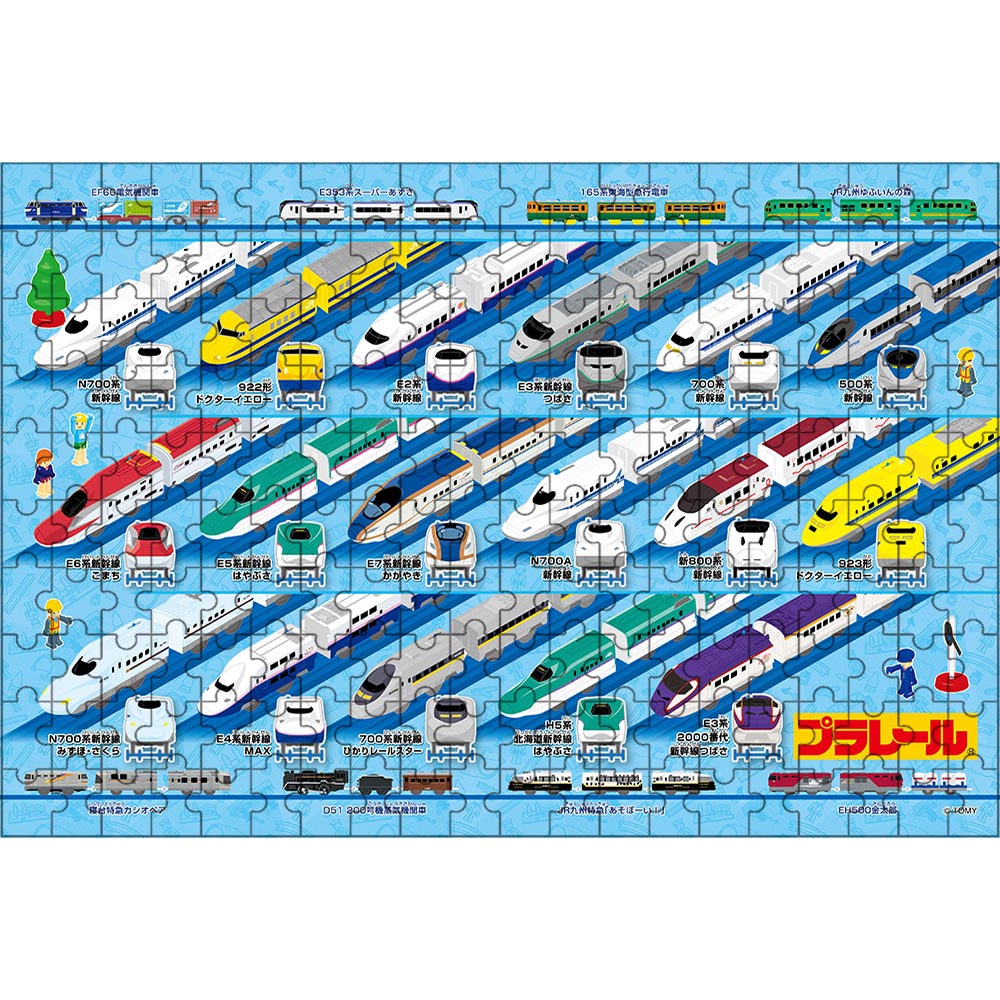 新幹線 パズル 200ピース プラレール新幹線ずかん 25×35cm