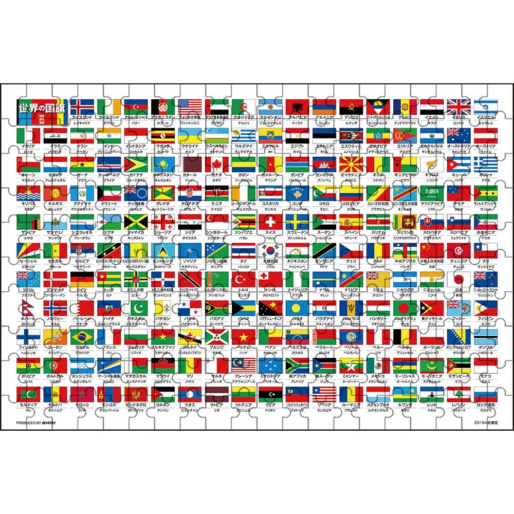 ジグソーパズル 世界の国旗 200ピース 25×35cm