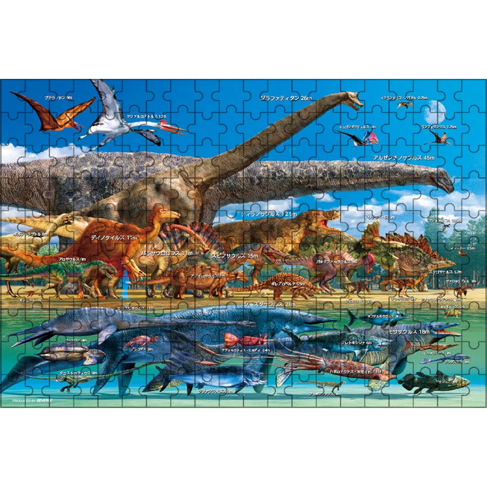学べるジグソーパズル 恐竜 200ピース 25×35cm