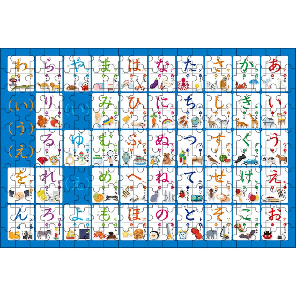 あいうえお パズル 木製 200ピース 25×35cm