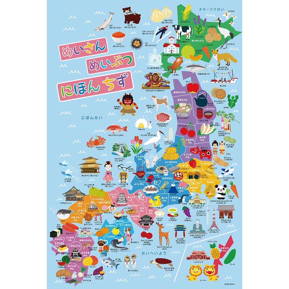 にほんのめいぶつ めいさん ジグソーパズル 120ピース 20×25cm