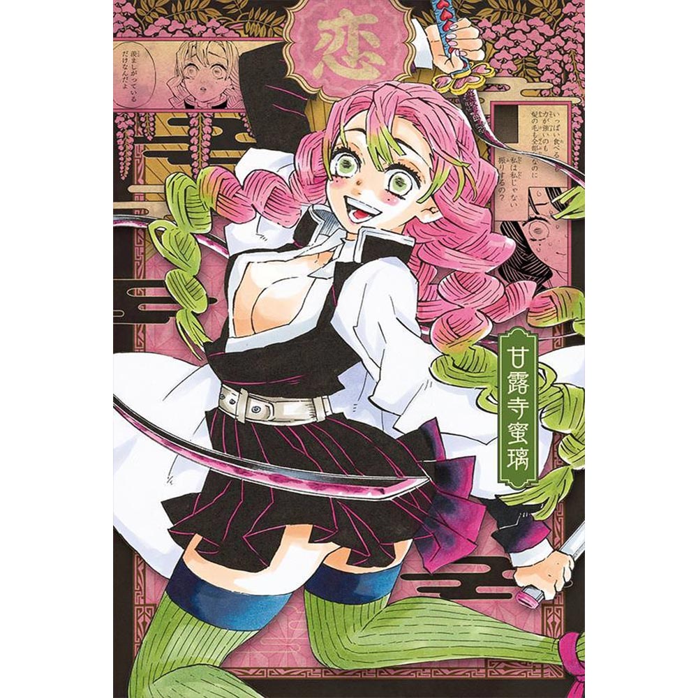 鬼滅の刃 パズル 甘露寺 恋柱 200ピース 25×35cm