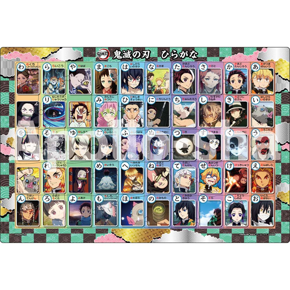 鬼滅の刃 ひらがな パズル 子供向け 35ピース 10×15cm