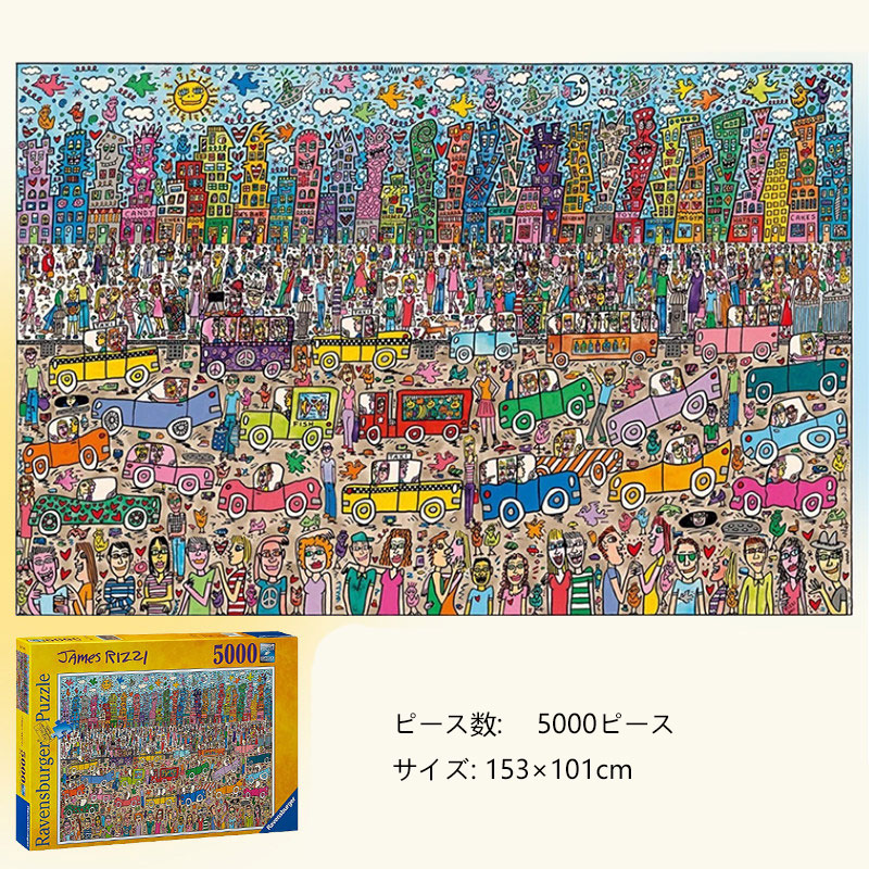 おとぎの世界 ジグソーパズル 5000ピース 難しい 153×101cm